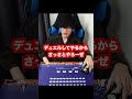 【デュエマあるある】小学生赤単デッキに殴り○されてブチギレる大人　#shorts