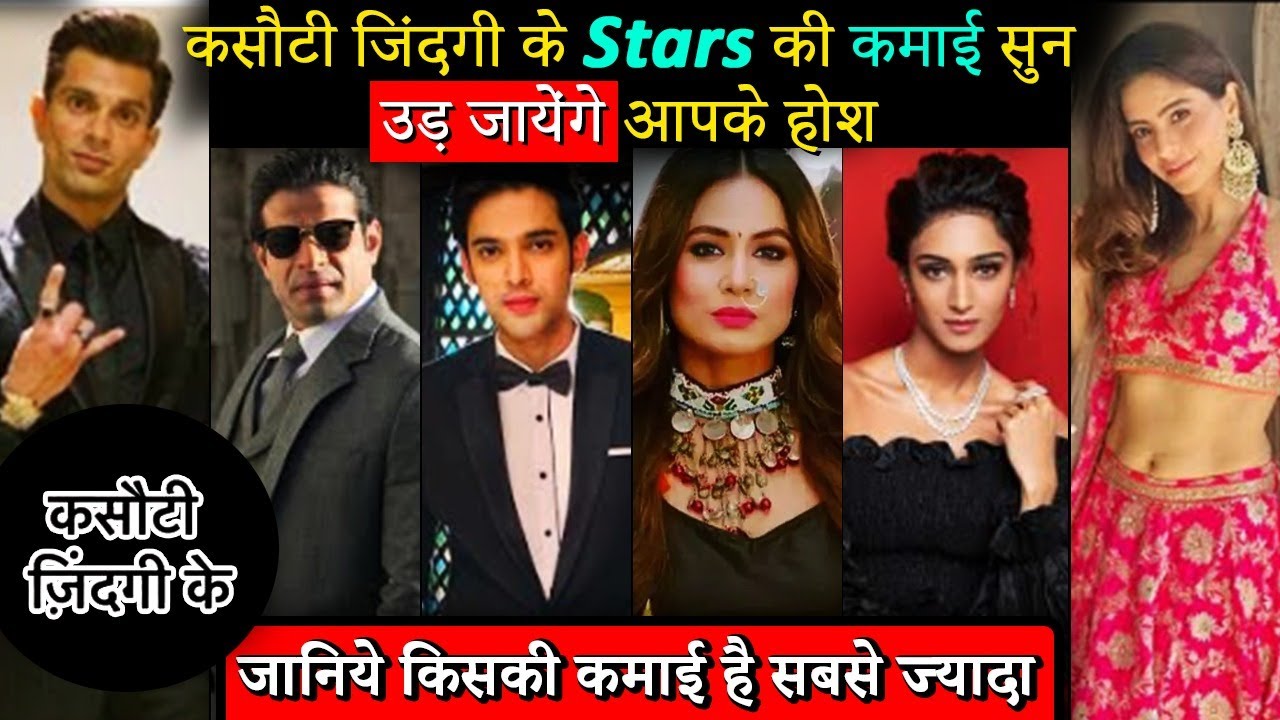 Kasautii Zindagii Kay Star Cast Net Worth | Parth, Erica, Hina, KSG, Karan & Aamna