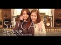 スピカの夜「SPICA」(preview)