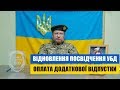 Відновлення посвідчення УБД. Оплата додаткової відпустки УБД