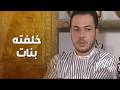 بعد ما قـ ـتل الحب بقلبها بده يبعدها عن ابنها سحر الشرق 
