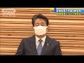 安倍総理　午後5時会見　コロナと健康問題を説明へ(2020年8月28日)