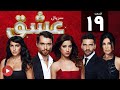 Eshgh Episode 19 سریال عشق قسمت 19 دوبله فارسی Eshgh Episode 19 سریال عشق قسمت 19 دوبله فارسی