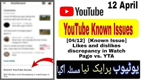YouTube Known issues [04/12] Likes count discrepancy in watch page vs. YTA