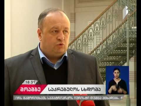 რა საკითხებზე იმსჯელეს საკრებულოს  რიგგარეშე სხდომაზე