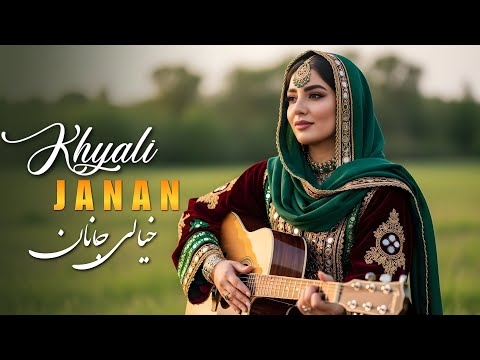 Khyali Janan Pashto New Song 2026 Pashto Music خیالی جانان 