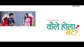 Aanxu Bikram - Kaile Hola Bhet Ft. Ashmita Adhikari