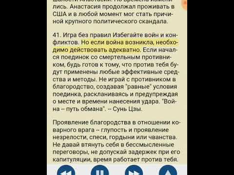 А.И.Воеводин. Стратагемы -- стратегии войны, манипуляции, обмана.