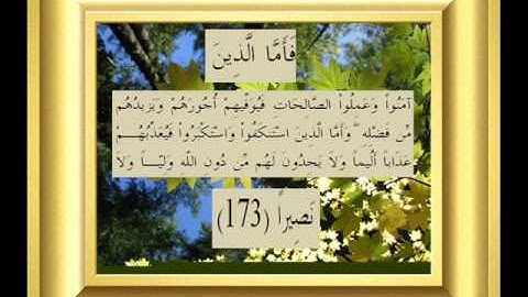 القران الكريم سورة النساء الأية 173.wmv