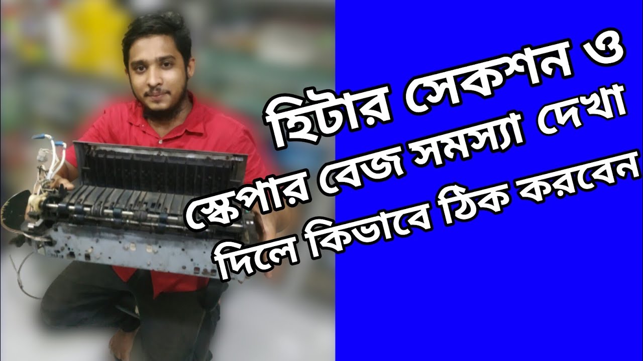 How To Change Toshiba E Studio 452 Hit Roller Fuser Roller YouTube