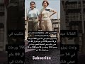 الفنانة ميمي شكيب وشقيقتها زوزو شكيب في مرحلة الصبا بصورة نادرةولدت زوزو شكيب في 12 ابريل 1909 ور الفنانة ميمي شكيب وشقيقتها زوزو شكيب في مرحلة الصبا بصورة نادرةولدت زوزو شكيب في 12 ابريل 1909 ور