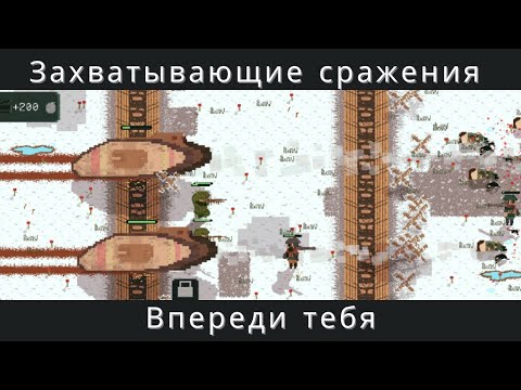 траншеи войны мировой войны 1 стратегия игры - официальный трейлер игры | GAMES4LIFE