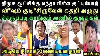 ஓட்டு போடவே தெரியாத மாங்கொட்ட MLA காணக்கிடைக்காத பொக்கிஷம் இவர்கள் | left hand