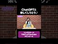 しりとり🍎 #りなぴっぴ #リンダカラー #chatgpt #しりとり