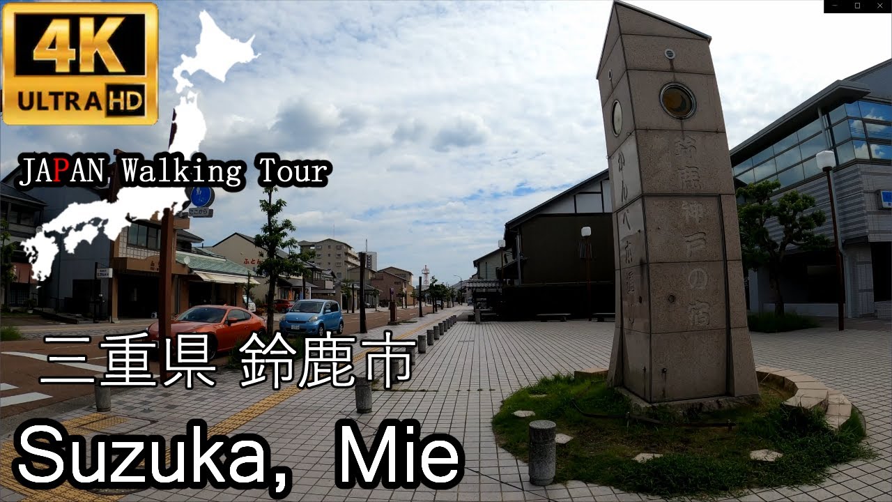 Suzuka, Mie | September 2020 | 三重県鈴鹿市 | JAPAN Walking Tour in 4K