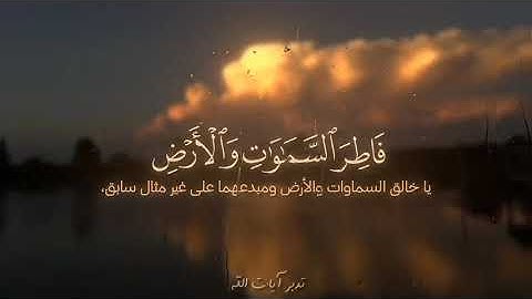 سورة يوسف الايه 101 الشيخ محمود خليل الحصري