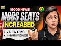 NEET 2026 Good News 🎉 | MBBS Seats Increased! Will Cutoff Drop? | NMC Big Update