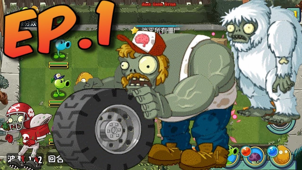 Plants vs. Zombies All Stars - BOSS Trucker Gargantuar, Treasure Yeti - American Suburbs (Ep.1)