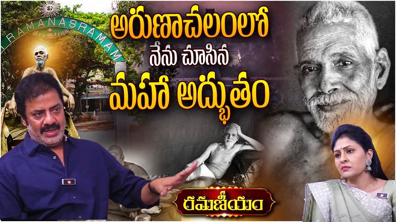 Actor Raja Ravindra on Ramana Maharshi Ashram & Ramana Tatvam | Magna Tv Ladies Special