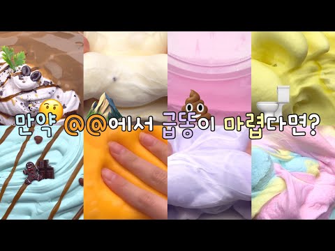 만약 @@에서 급똥이 마렵다면? : 시액 대규모시리즈액괴 대시액 대규모시리즈 대규모액괴 시리즈액괴 시리즈 액괴 액괴시리즈 액시 대규모실즈 실즈 와현 님 무영공 히트쳐라윙가르디움레비