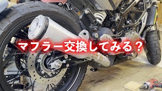 The Hell of Installing a Universal SuperTrapp Exhaust