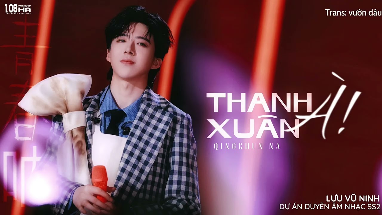 「Vietsub｜Pinyin」Thanh Xuân À! 青春呐 MĐHĐ Lưu Vũ Ninh 摩登兄弟刘宇宁｜STAGE: Crush of Music