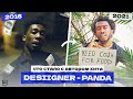 DESIIGNER. Как Автор ХИТА 2016 "PANDA" ПОТЕРЯЛ ВСЕ