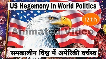 US Hegemony in World Politics | समकालीन विश्व में अमेरिकी वर्चस्व | Chapter-3 | Animated Video |