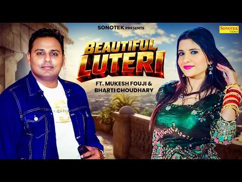 Beautiful Luteri | Bharti Choudhary | Mukesh Fouji | New Haryanvi Song 2026 | Haryanvi Music