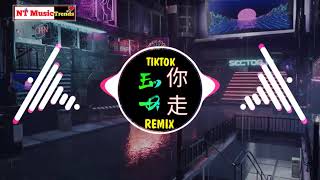 鬆緊先生 (李宗錦) - 你走 (DJ抖音版) Em Đi Remix Tiktok || China Mix Hot Tiktok Douyin