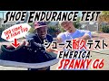 スケシュー耐久テスト Emerica. Spanky G6 Testing by Keith