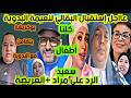 هاك ألبارود البدوية تصدمات كلنا الأطفال هاشنو واقع بالضبط