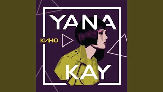Кино