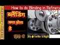 Blinding and De-blinding Procedure | Line Breaking | Blinding Procedure in Hindi l What is Blinding