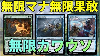 【#スタンダード/#standard】【RUGカワウソ果敢】MOパンダのわくわくスタンダード！【MTG】【対戦動画】