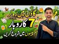 7 Village Business Ideas in Pakistan | Low Investment High Profit