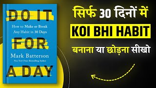 Do It for a Day By Mark Batterson | Hindi Book Summary | Book Summary in Hindi | Audiobook