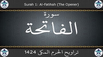 تراويح الحرم المكي 1424 - سورة الفاتحة