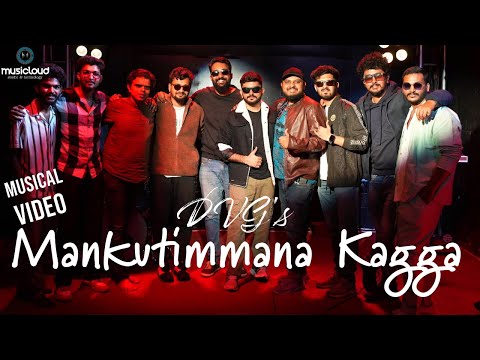 Mankutimma - DVG thumbnail