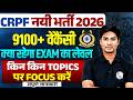 CRPF New Vacancy 2026 | CRPF Constable Exam Level + Important Topics | CRPF Tradesman New Vacancy