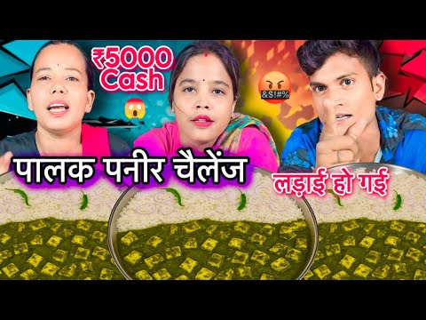 Big Thali Palak Paneer Rice 🥗 Khao 5000₹ cash Le Jao😱| Asmr Eating | Mukbang 