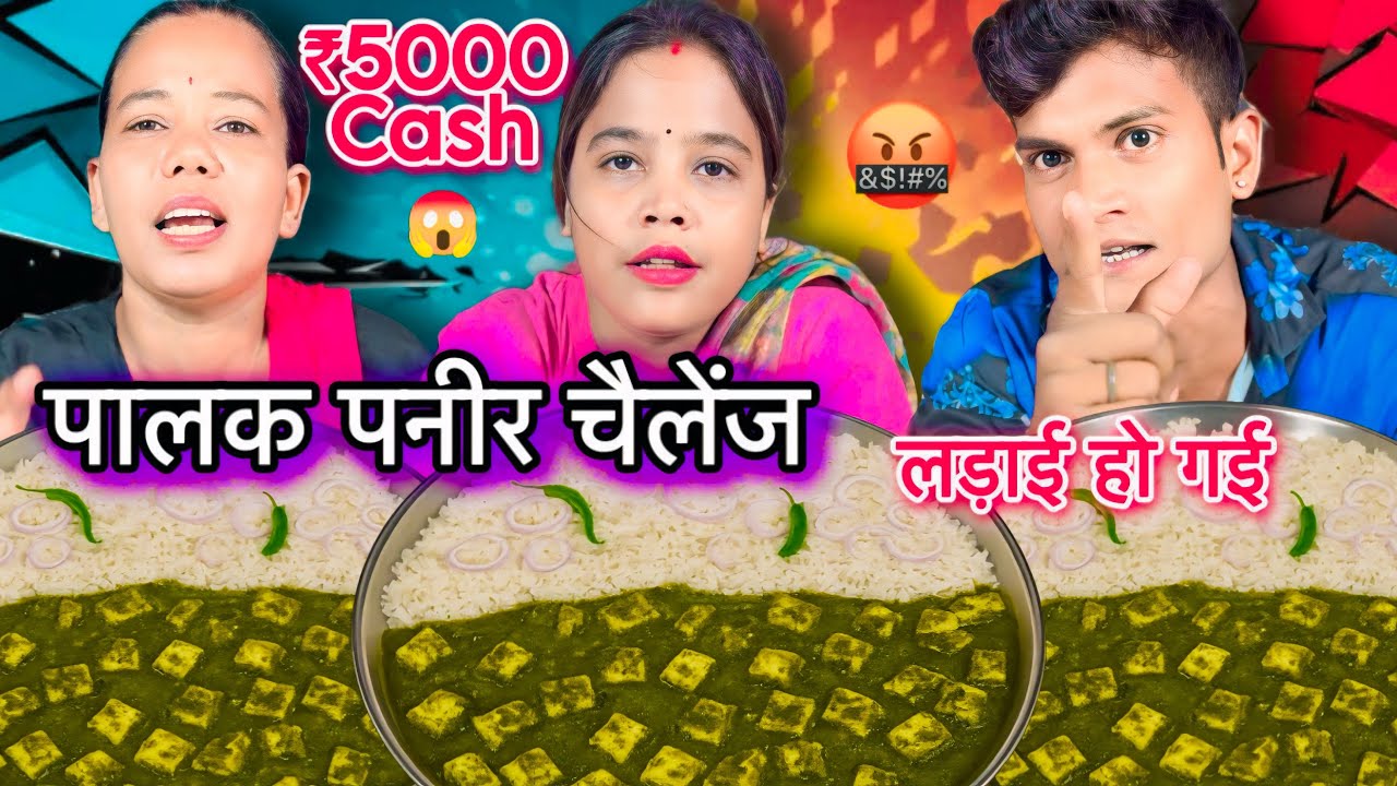 Big Thali Palak Paneer Rice 🥗 Khao 5000₹ cash Le Jao😱| Asmr Eating | Mukbang 
