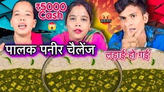 Big Thali Palak Paneer Rice 🥗 Eat and Win ₹5000 Cash😱| Asmr Eating | Mukbang screenshot 4