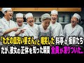 「皿洗いは引っ込んでろ」料亭の板前に嘲笑されたお婆さん。彼女の本当の正体を知り、全員が青ざめた…