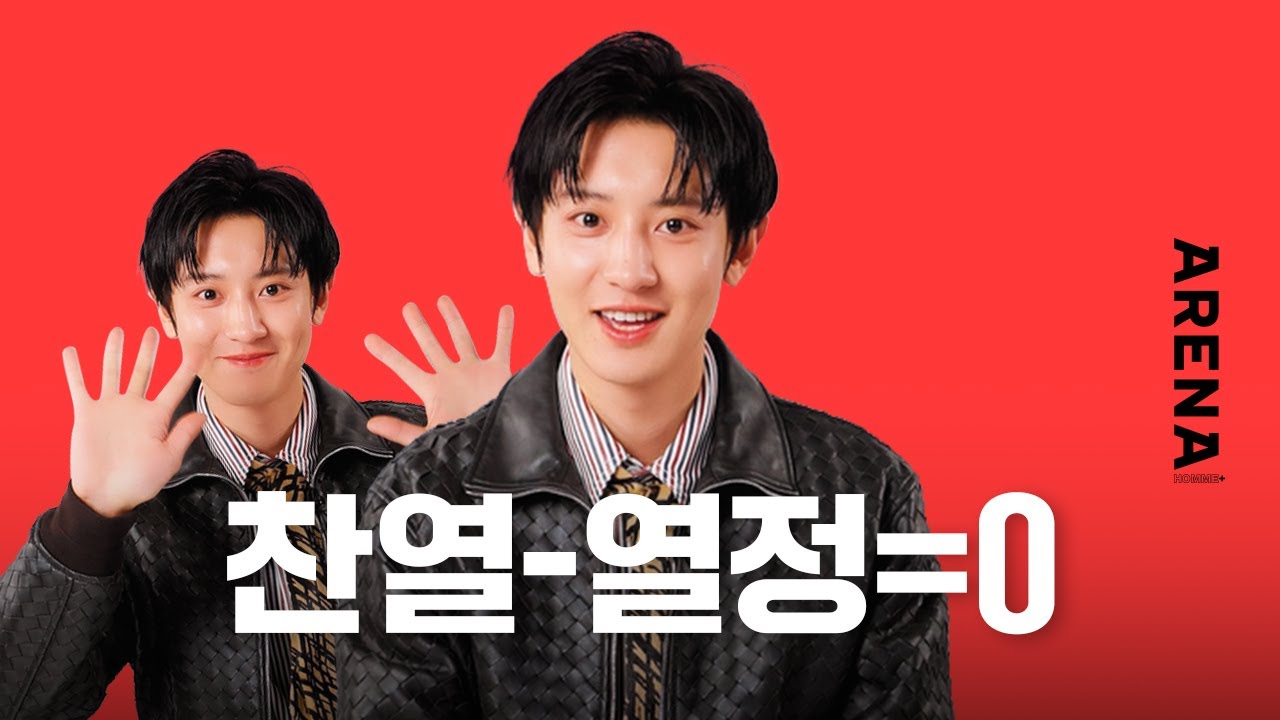 [ENG] 99% 달성 예측?! 찬열의 2025년도 목표 최초 공개 | ARENA HOMME+