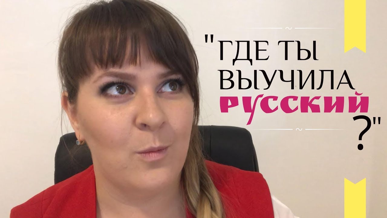 Брак с ИНОСТРАНЦЕМ- плюсы и минусы