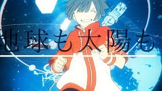 Video thumbnail of "ユニバース / 夏代孝明 (cover) - ash"