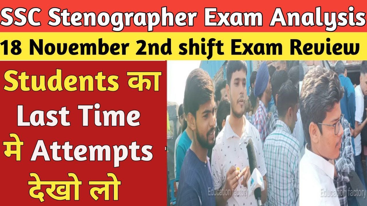 SSC Steno Exam Analysis 2022 18 Nov Shift 2 SSC Stenographer Exam