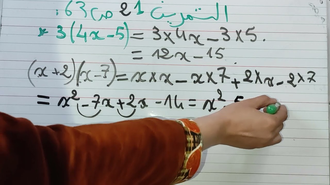 التمرين 21 ص 63 رياضيات الثالثة متوسط