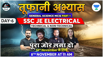 GENERAL SCIENCE MCQ PART 1 तूफानी अभ्यास | SSC JE Electrical (Tech & Non-tech) | Deepali mam